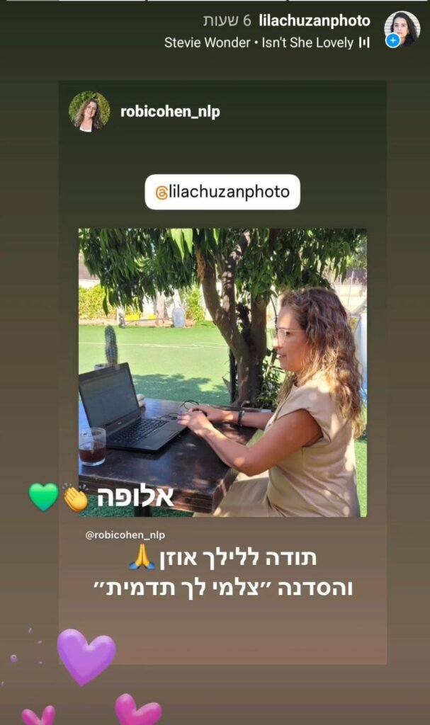 סדנת צילום 'צלמי לך תדמית'