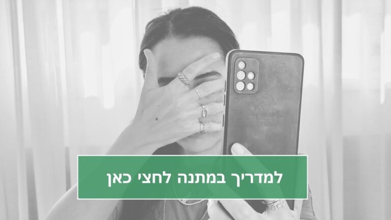 מדריך במתנה